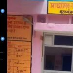 कौशांबी: मूरतगंज PHC की खबर प्रकाशित होने के बाद पत्रकार को मिली कथित धमकी